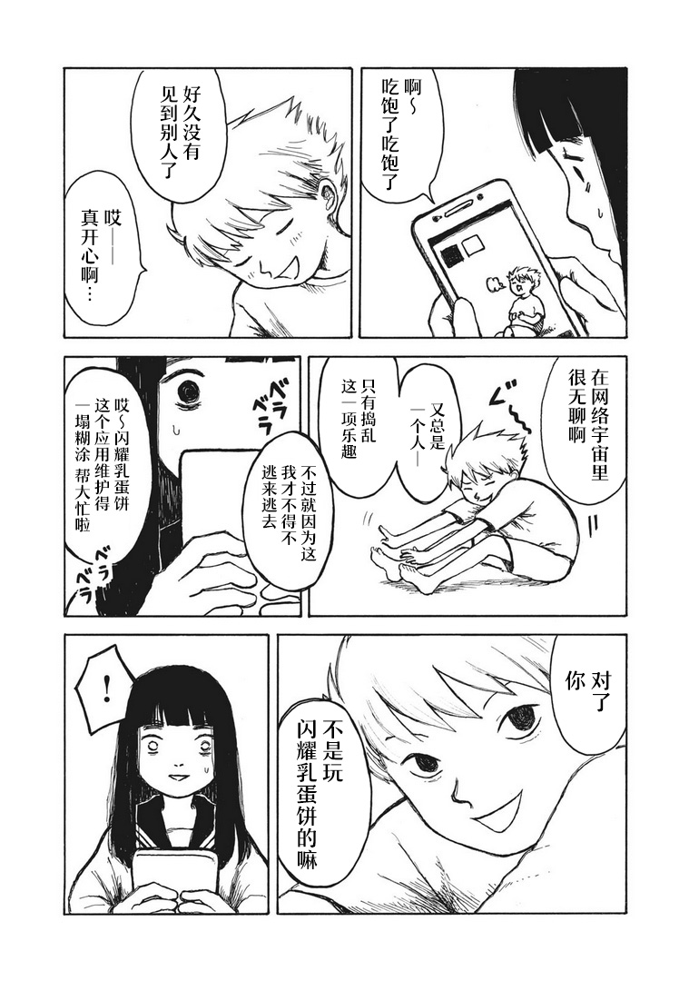 电子版风之又三郎韩漫全集-短篇无删减无遮挡章节图片 