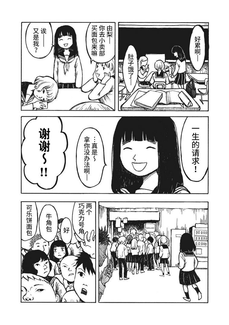 电子版风之又三郎韩漫全集-短篇无删减无遮挡章节图片 