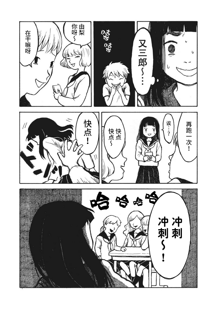 电子版风之又三郎韩漫全集-短篇无删减无遮挡章节图片 