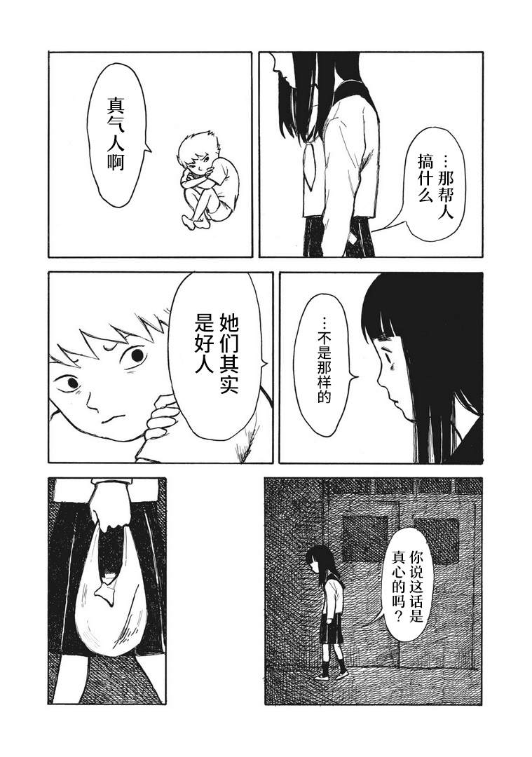 电子版风之又三郎韩漫全集-短篇无删减无遮挡章节图片 