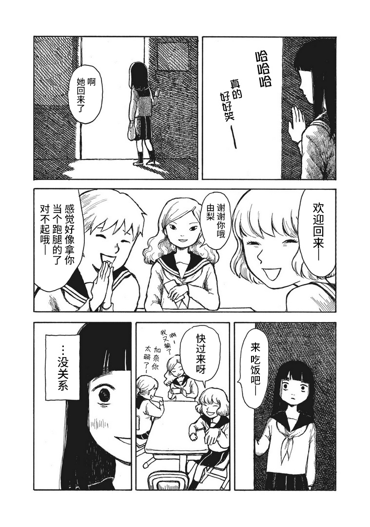 电子版风之又三郎韩漫全集-短篇无删减无遮挡章节图片 