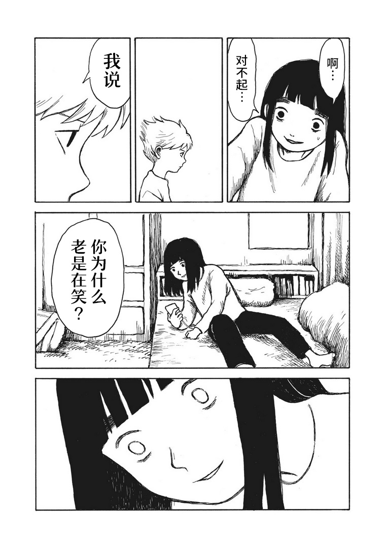 电子版风之又三郎韩漫全集-短篇无删减无遮挡章节图片 