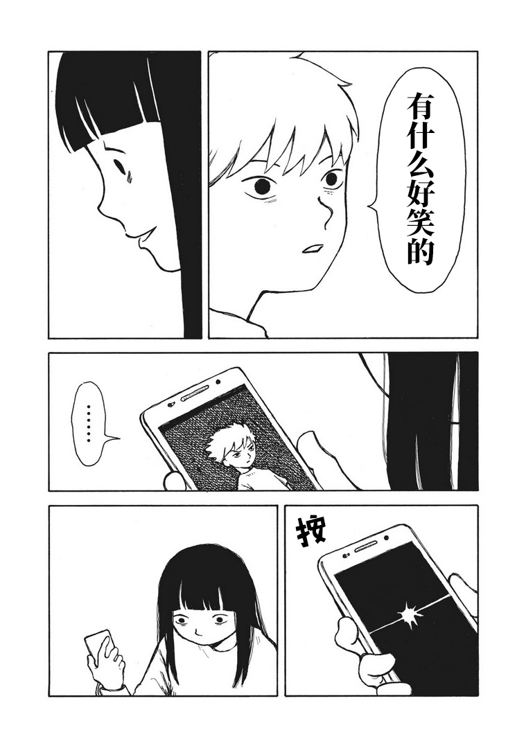 电子版风之又三郎韩漫全集-短篇无删减无遮挡章节图片 