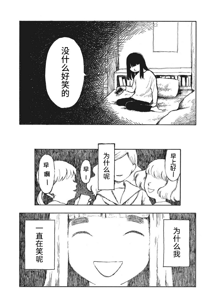 电子版风之又三郎韩漫全集-短篇无删减无遮挡章节图片 