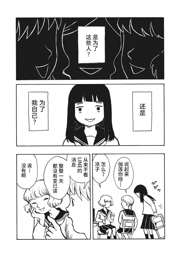电子版风之又三郎韩漫全集-短篇无删减无遮挡章节图片 