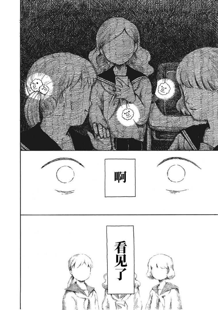 电子版风之又三郎韩漫全集-短篇无删减无遮挡章节图片 