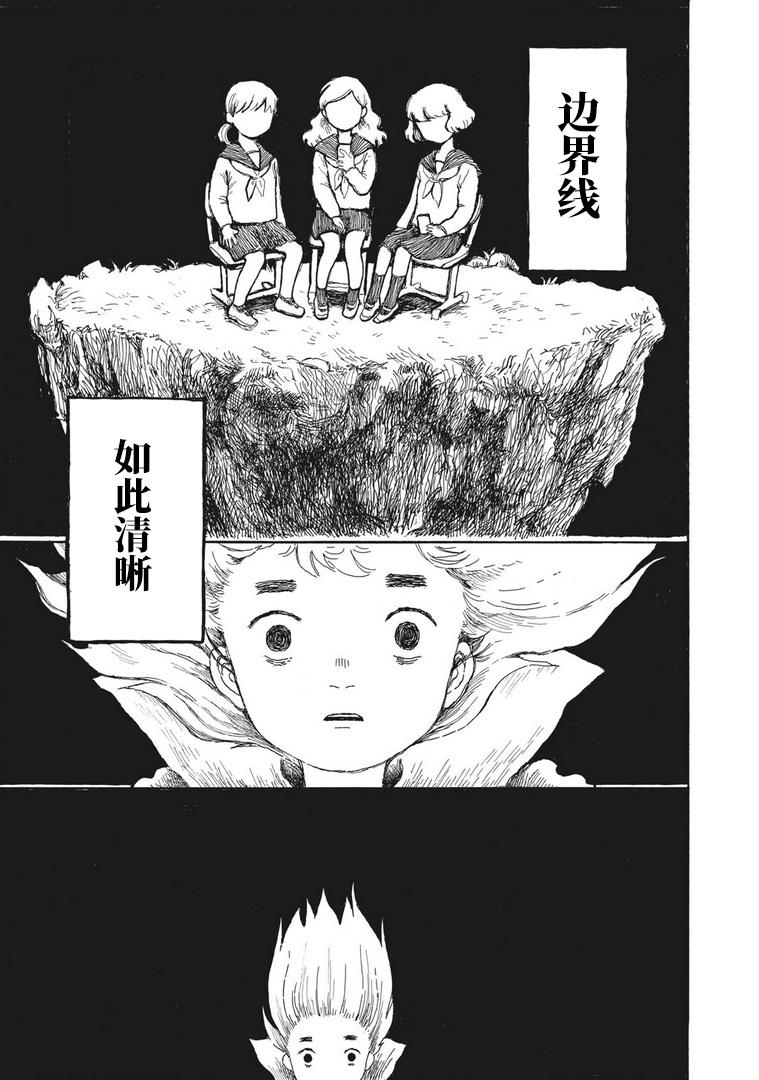 电子版风之又三郎韩漫全集-短篇无删减无遮挡章节图片 
