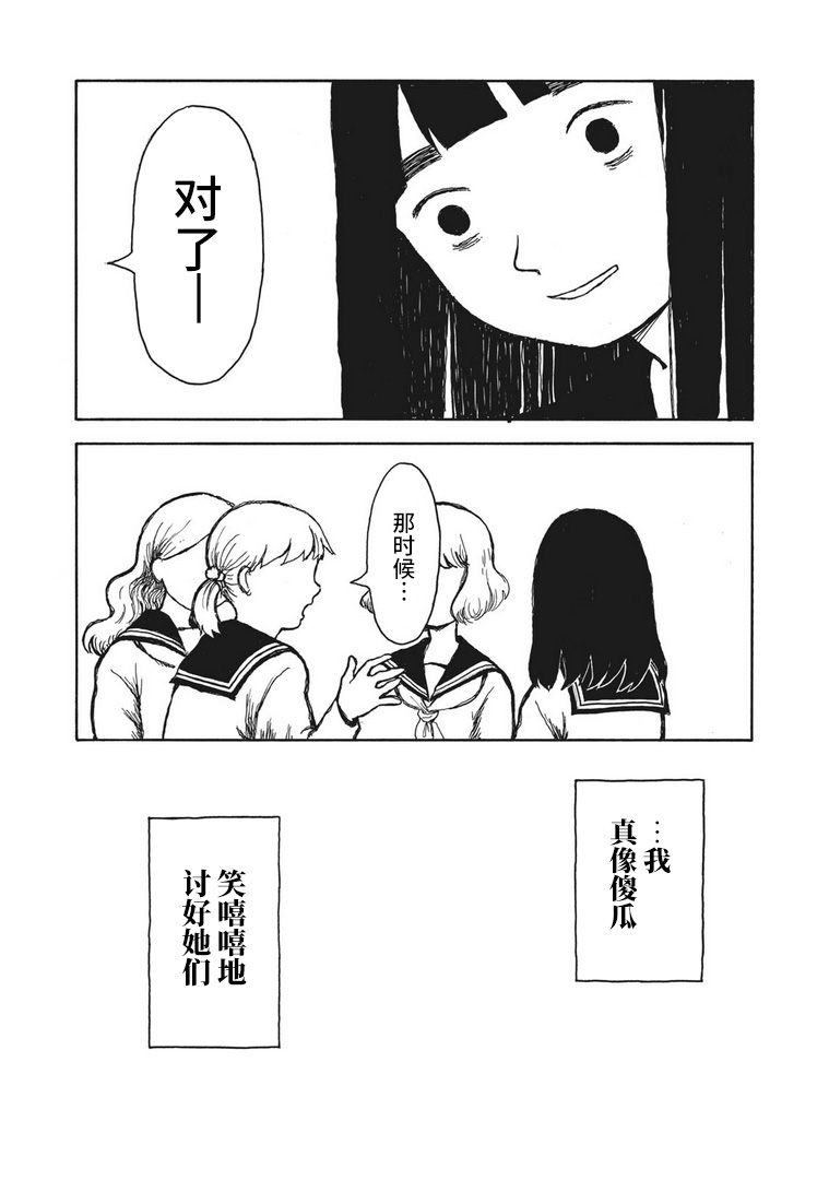 电子版风之又三郎韩漫全集-短篇无删减无遮挡章节图片 