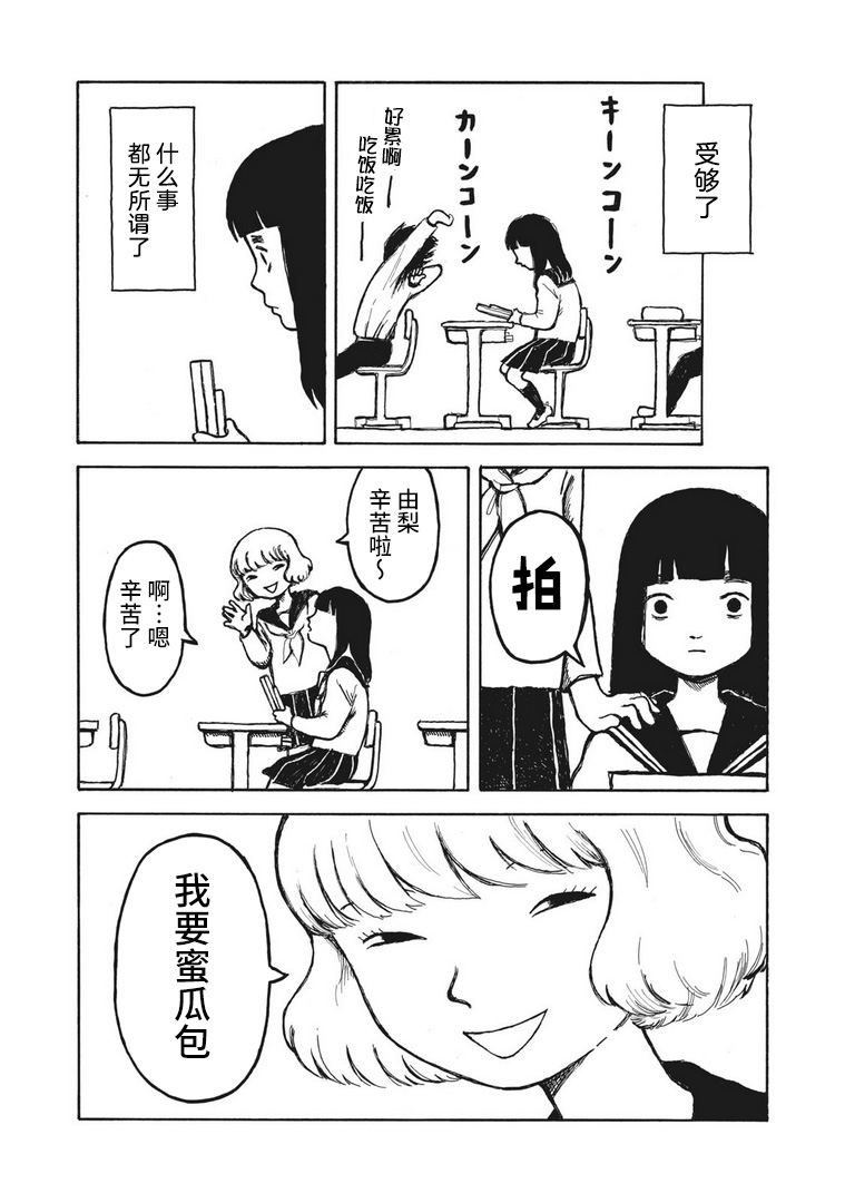 电子版风之又三郎韩漫全集-短篇无删减无遮挡章节图片 
