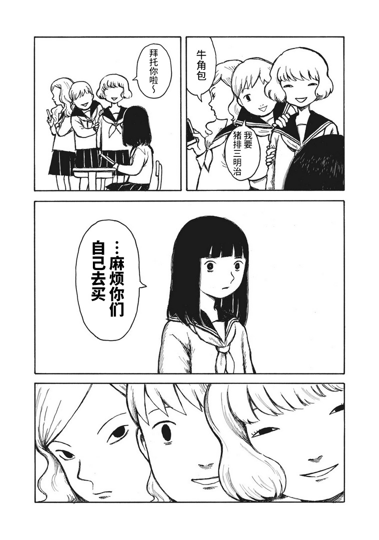 电子版风之又三郎韩漫全集-短篇无删减无遮挡章节图片 
