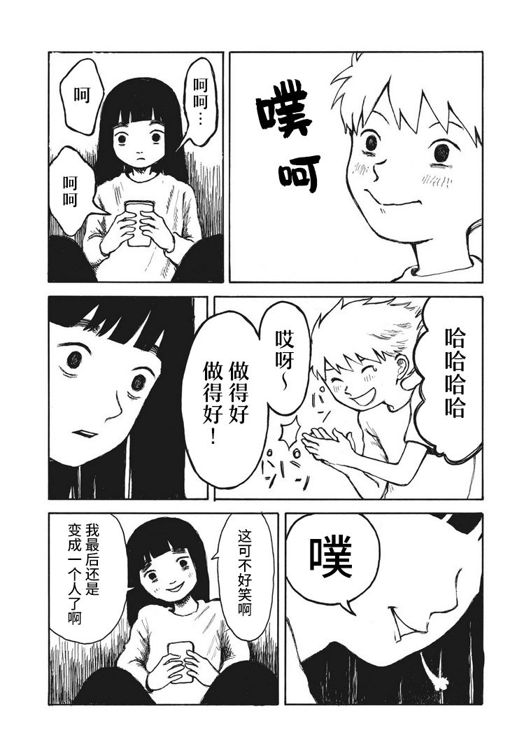 电子版风之又三郎韩漫全集-短篇无删减无遮挡章节图片 