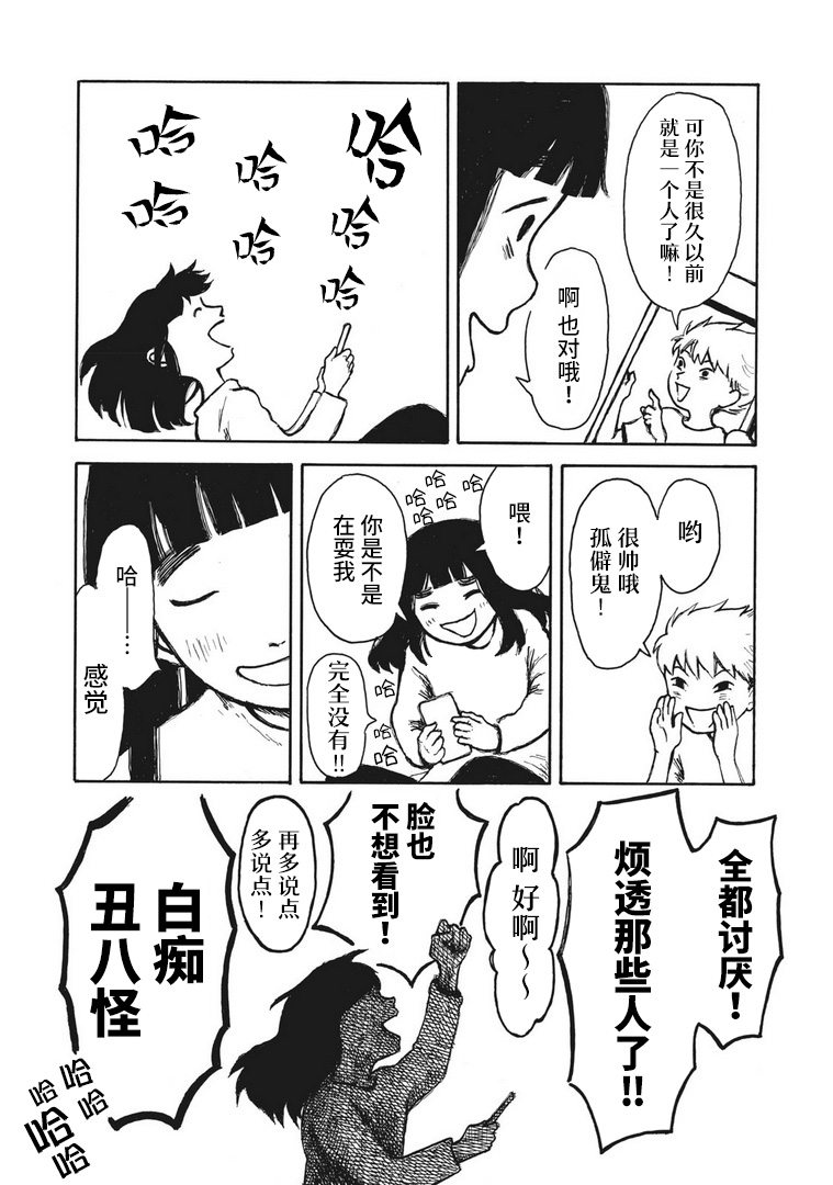 电子版风之又三郎韩漫全集-短篇无删减无遮挡章节图片 