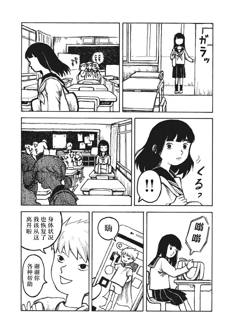 电子版风之又三郎韩漫全集-短篇无删减无遮挡章节图片 