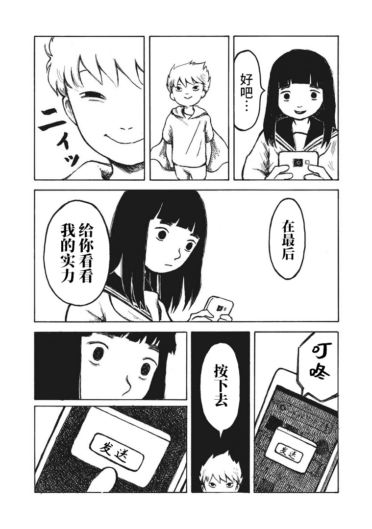 电子版风之又三郎韩漫全集-短篇无删减无遮挡章节图片 