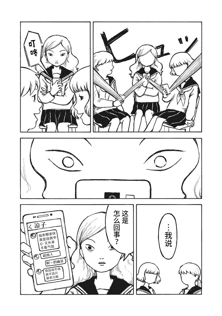 电子版风之又三郎韩漫全集-短篇无删减无遮挡章节图片 
