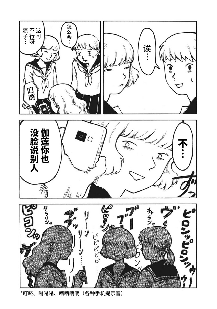 电子版风之又三郎韩漫全集-短篇无删减无遮挡章节图片 