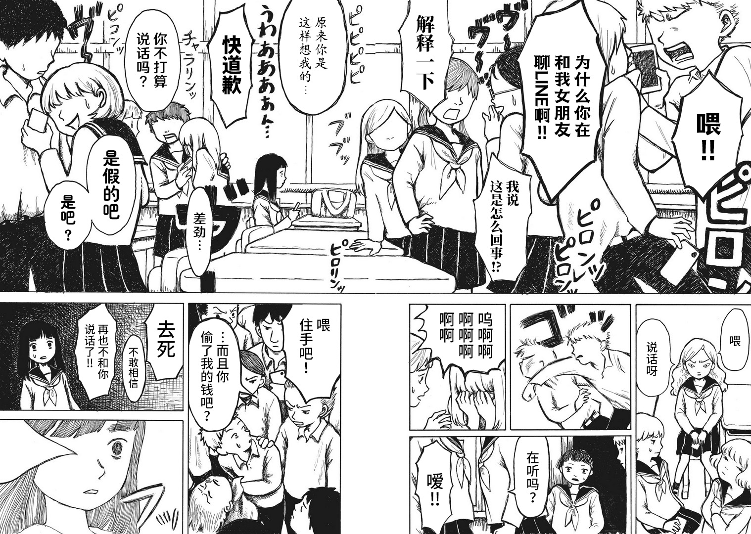 电子版风之又三郎韩漫全集-短篇无删减无遮挡章节图片 