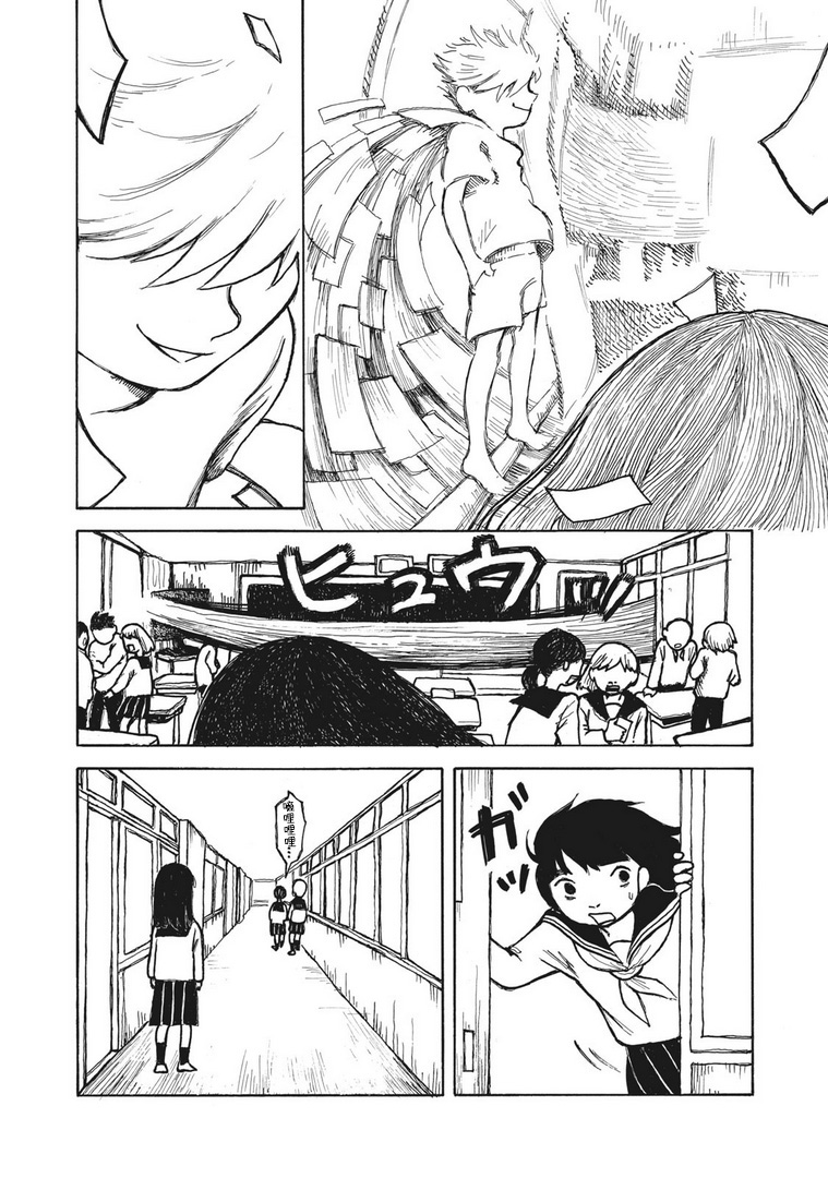 电子版风之又三郎韩漫全集-短篇无删减无遮挡章节图片 