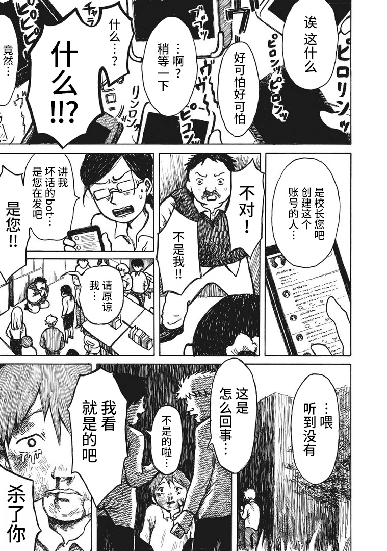 电子版风之又三郎韩漫全集-短篇无删减无遮挡章节图片 