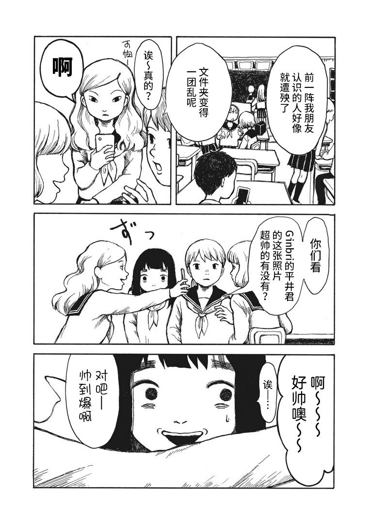 电子版风之又三郎韩漫全集-短篇无删减无遮挡章节图片 