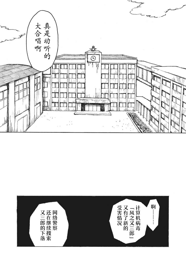 电子版风之又三郎韩漫全集-短篇无删减无遮挡章节图片 