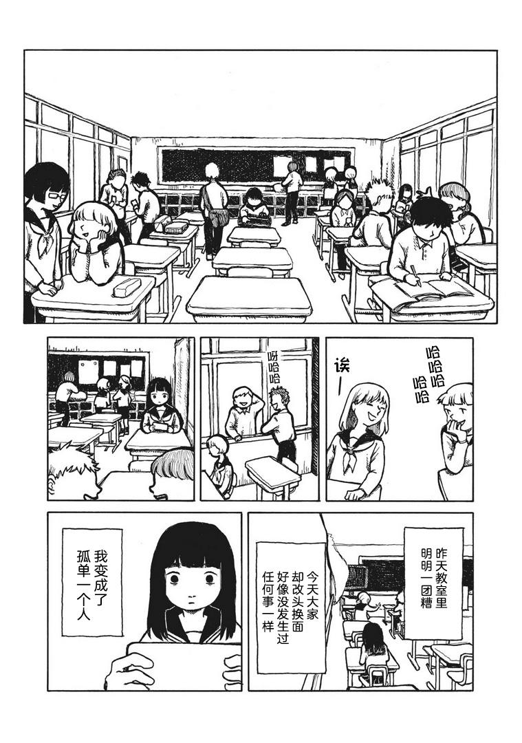 电子版风之又三郎韩漫全集-短篇无删减无遮挡章节图片 