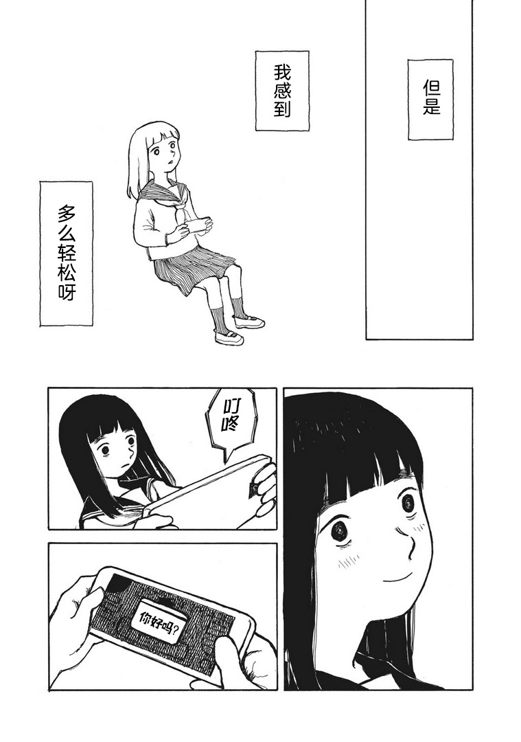电子版风之又三郎韩漫全集-短篇无删减无遮挡章节图片 