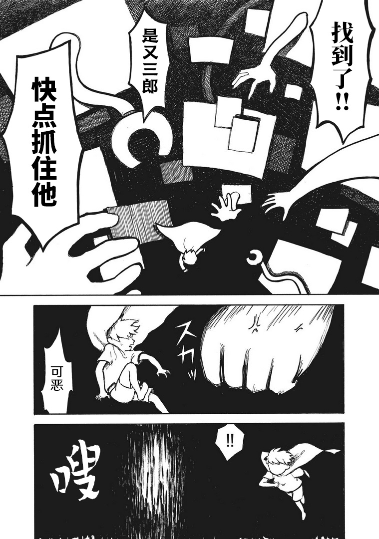 电子版风之又三郎韩漫全集-短篇无删减无遮挡章节图片 