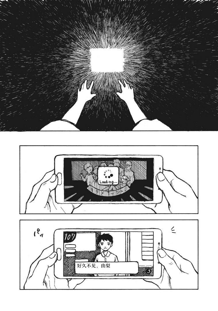 电子版风之又三郎韩漫全集-短篇无删减无遮挡章节图片 