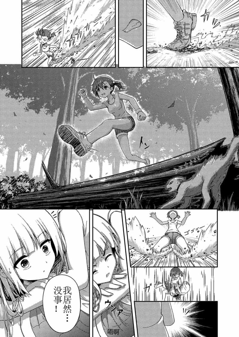 Brave story韩漫全集-第01话无删减无遮挡章节图片 
