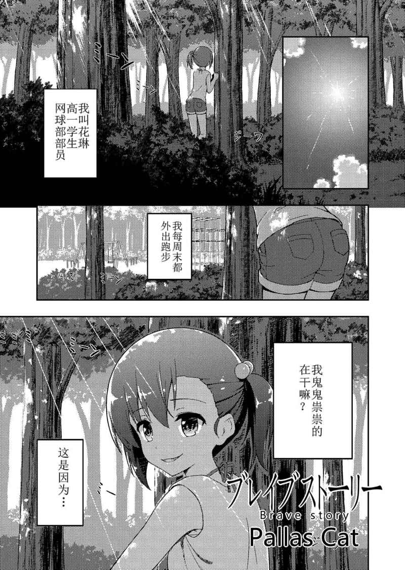 Brave story韩漫全集-第01话无删减无遮挡章节图片 