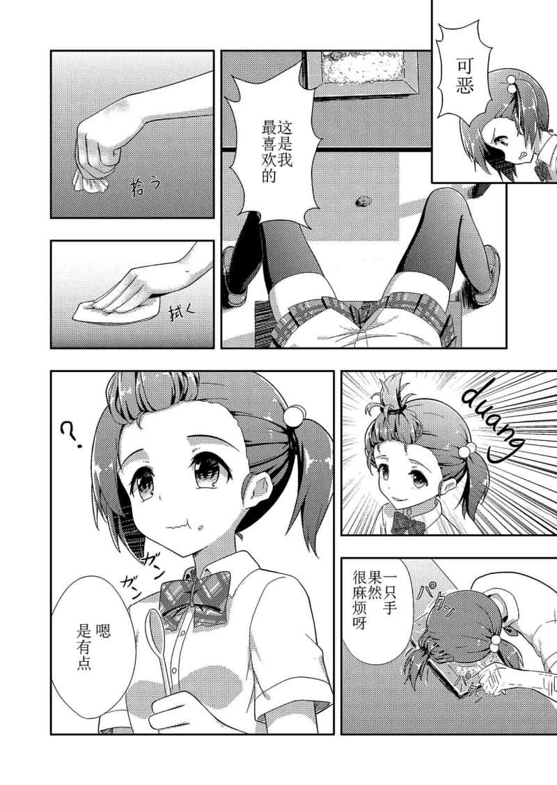 Brave story韩漫全集-第01话无删减无遮挡章节图片 