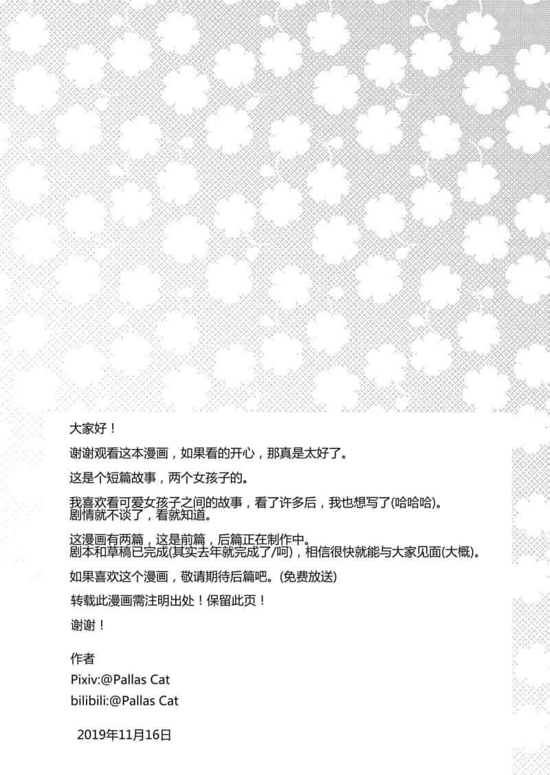 Brave story韩漫全集-第01话无删减无遮挡章节图片 