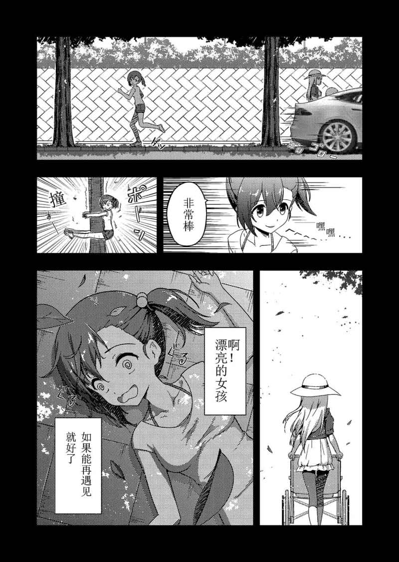 Brave story韩漫全集-第01话无删减无遮挡章节图片 