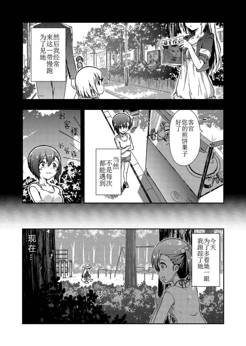 Brave story韩漫全集-第01话无删减无遮挡章节图片 