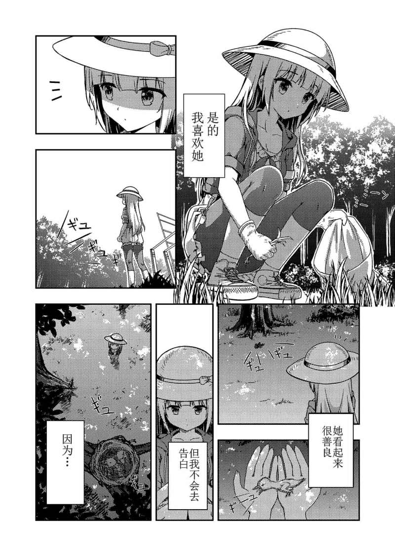 Brave story韩漫全集-第01话无删减无遮挡章节图片 