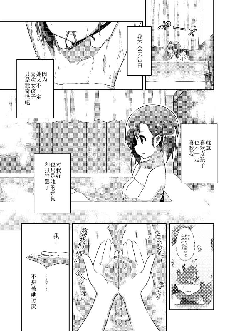Brave story韩漫全集-第02话无删减无遮挡章节图片 