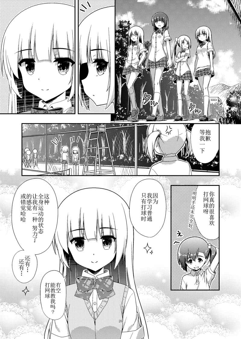 Brave story韩漫全集-第02话无删减无遮挡章节图片 