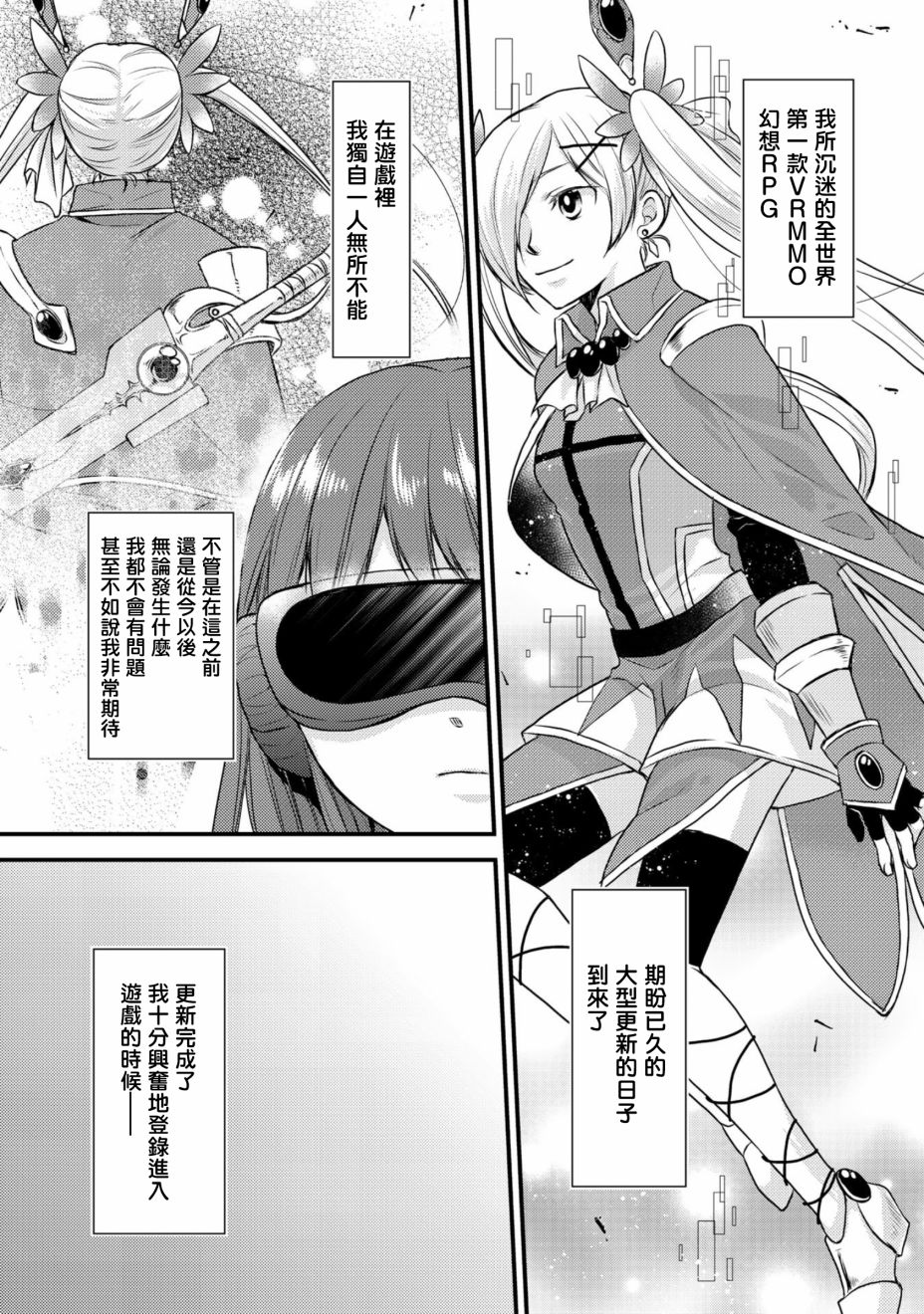 熊熊勇闯异世界 ～今日也是熊熊日和～韩漫全集-第01话无删减无遮挡章节图片 