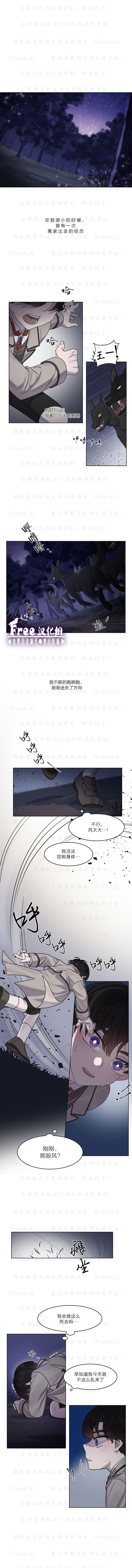 龙女殿下，请听我说！韩漫全集-第01话无删减无遮挡章节图片 