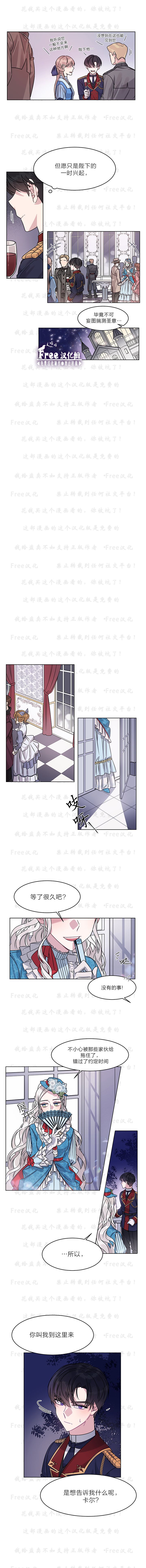 龙女殿下，请听我说！韩漫全集-第01话无删减无遮挡章节图片 