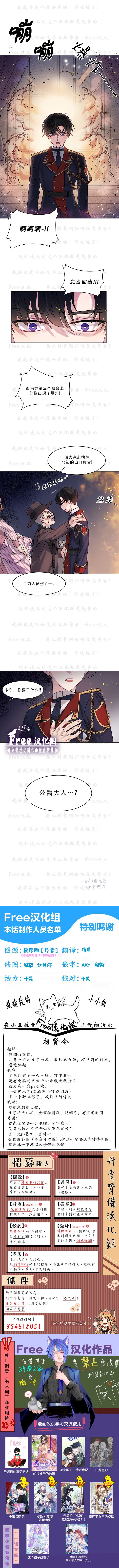 龙女殿下，请听我说！韩漫全集-第01话无删减无遮挡章节图片 
