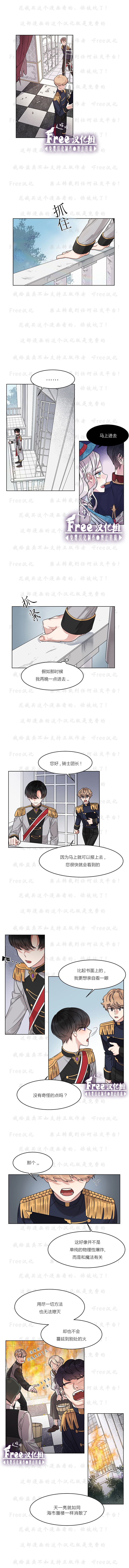 龙女殿下，请听我说！韩漫全集-第02话无删减无遮挡章节图片 