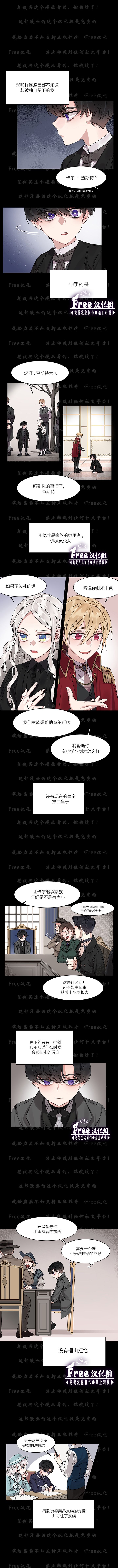 龙女殿下，请听我说！韩漫全集-第02话无删减无遮挡章节图片 