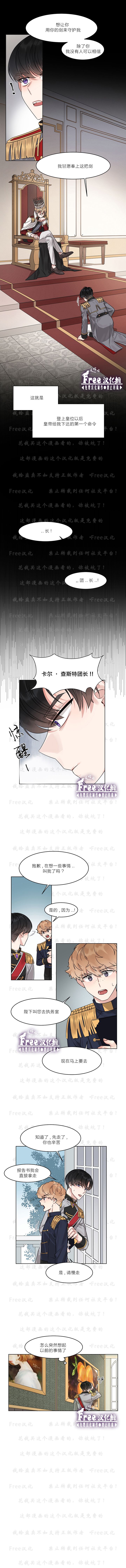 龙女殿下，请听我说！韩漫全集-第02话无删减无遮挡章节图片 