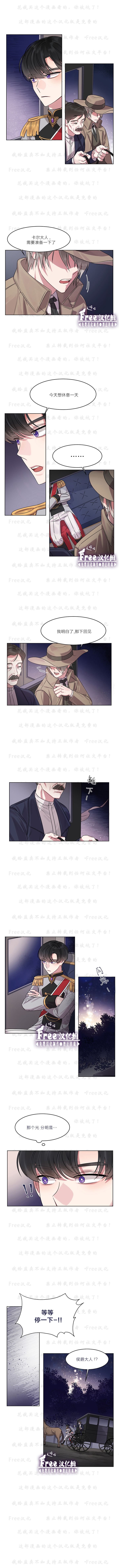 龙女殿下，请听我说！韩漫全集-第02话无删减无遮挡章节图片 