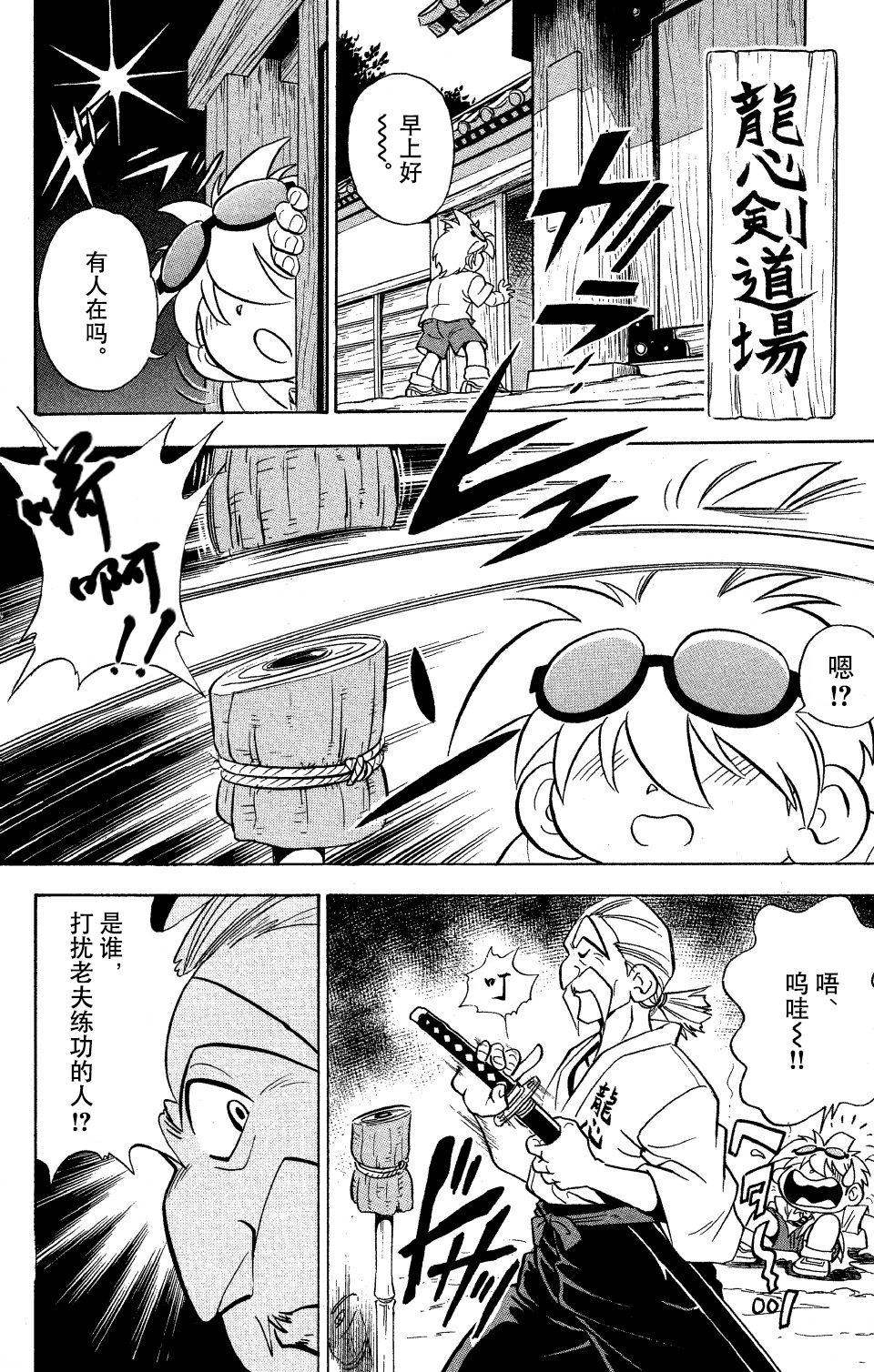 战斗陀螺韩漫全集-第04话无删减无遮挡章节图片 