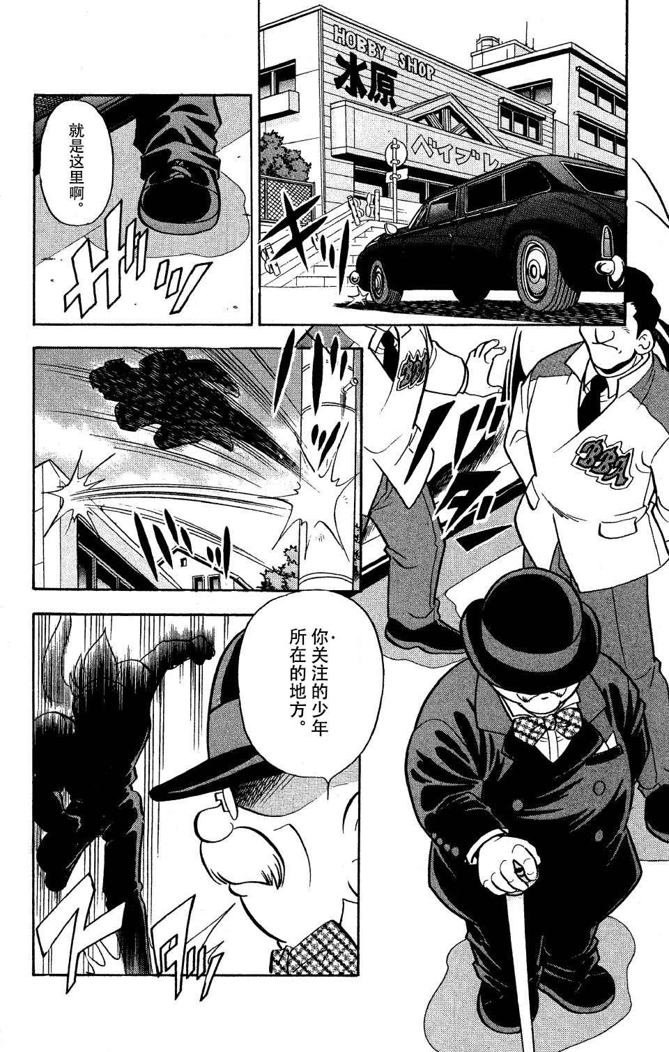 战斗陀螺韩漫全集-第06话无删减无遮挡章节图片 