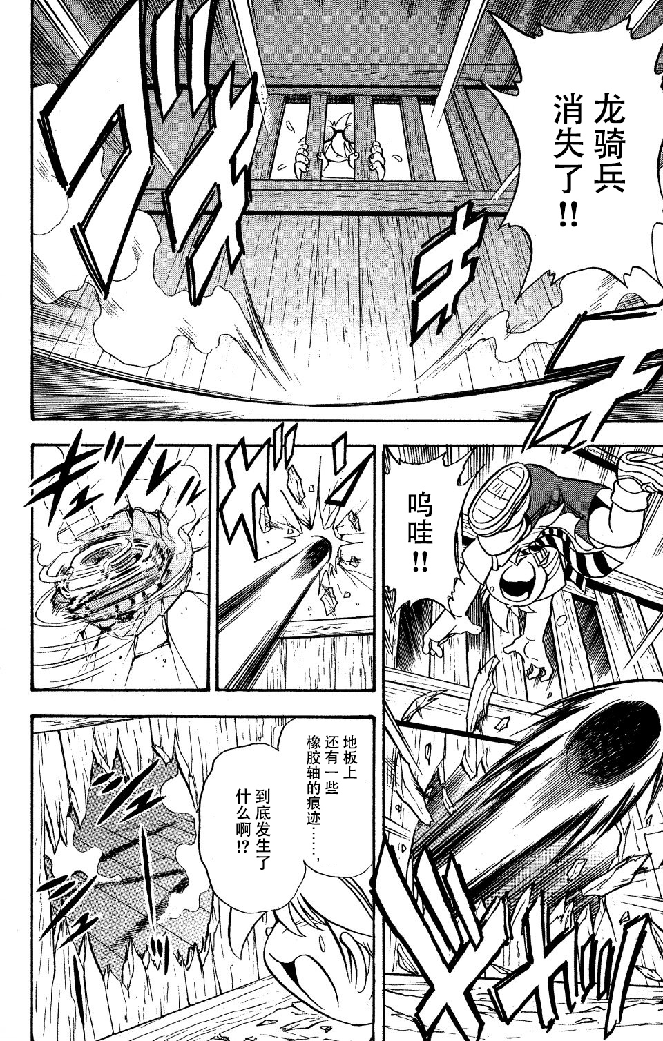 战斗陀螺韩漫全集-第06话无删减无遮挡章节图片 