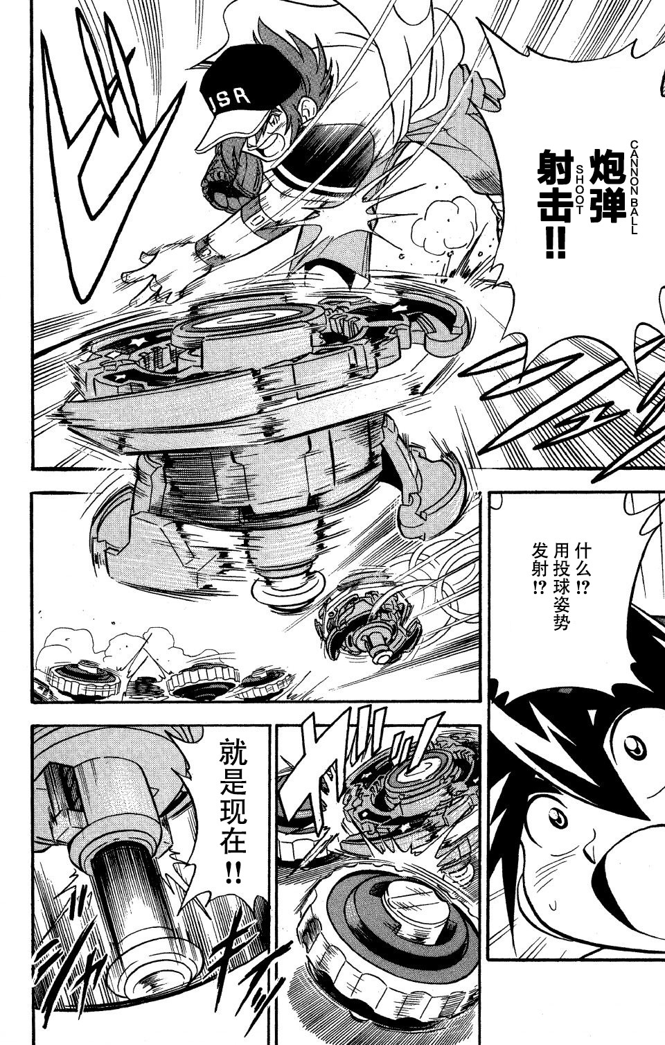战斗陀螺韩漫全集-特别篇2无删减无遮挡章节图片 
